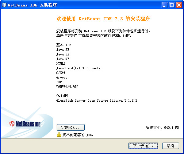 netbeans ide 7.3