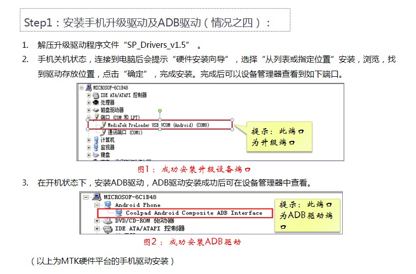 酷派CDS手機系統(tǒng)自助升級工具