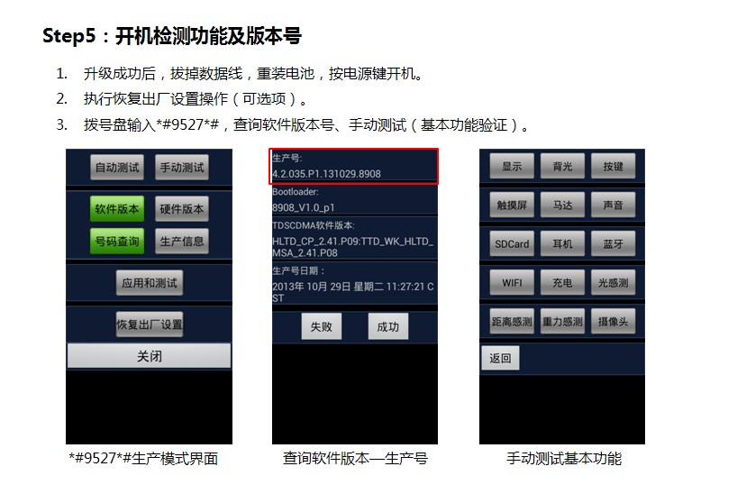 酷派CDS手機系統(tǒng)自助升級工具