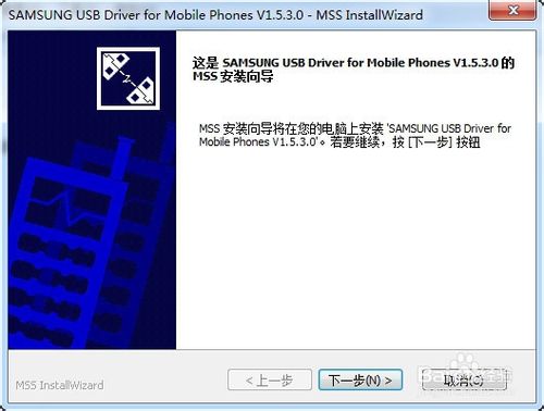 三星Samsung Galaxy S5手機(jī)USB驅(qū)動(dòng)程序