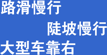 交通標志專用字體