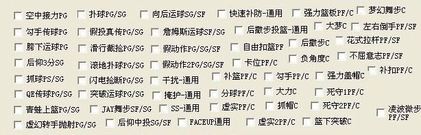 夢夢街頭籃球全技能輔助