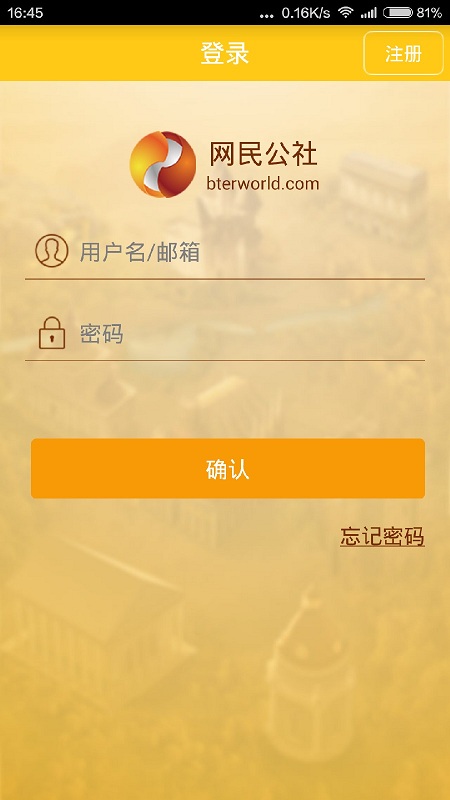 網(wǎng)民公社app