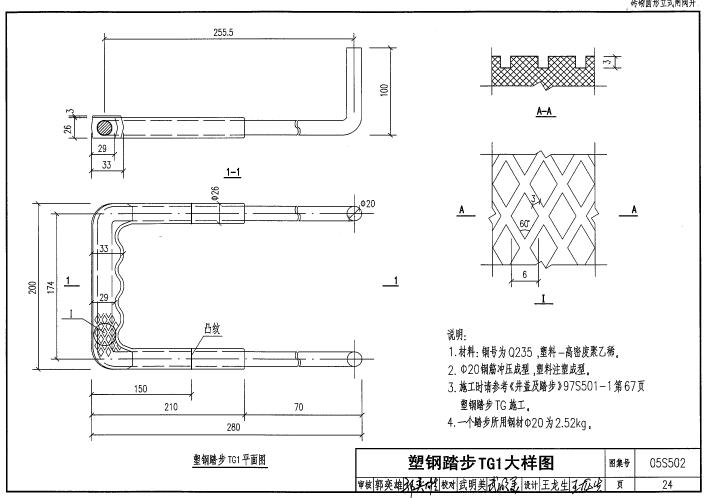 05s502圖集