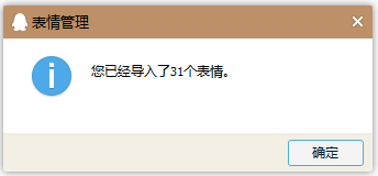 qq表情包導入教程