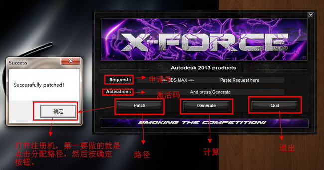 3dmax2013注冊(cè)機(jī) 中文版 （32/64位）