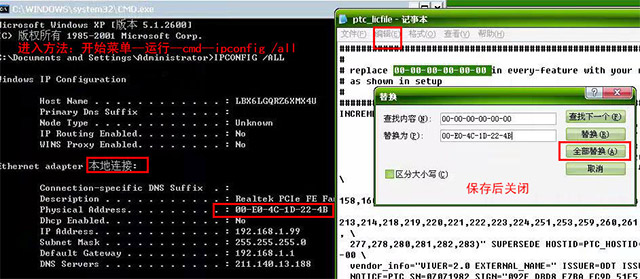 proe4.0修改文件