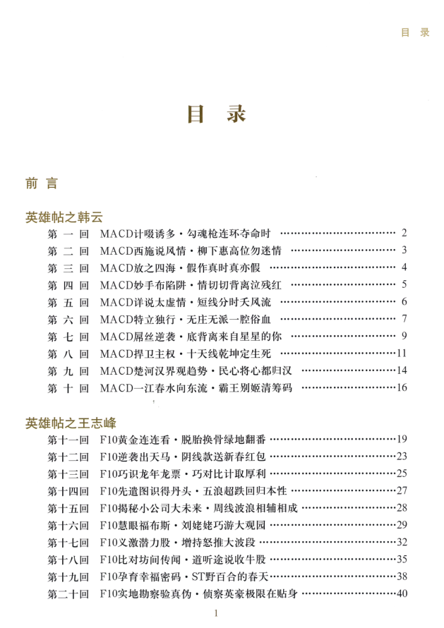 牛散訓練營pdf