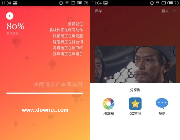 鬼畜輸入法新年版app