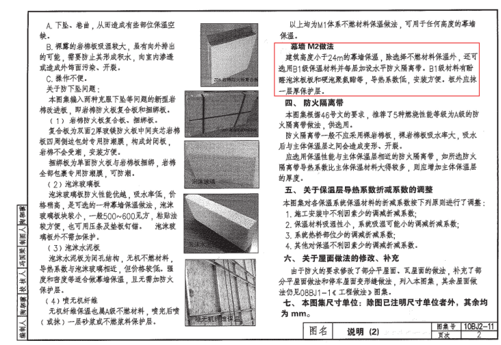 10bj211圖集免費