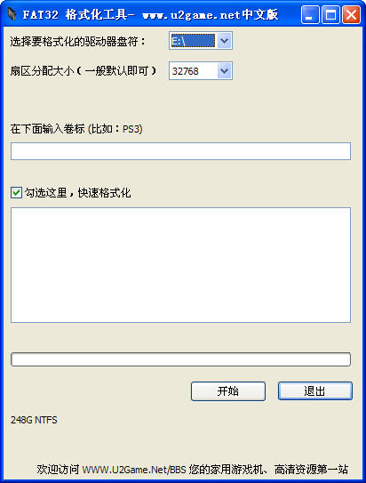 fat32格式化工具win10