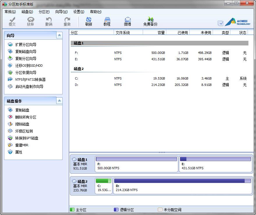 aomei partition assistant